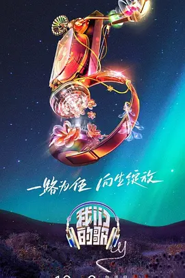 救世神棍