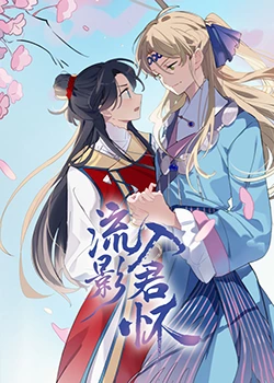 关于水蛭的