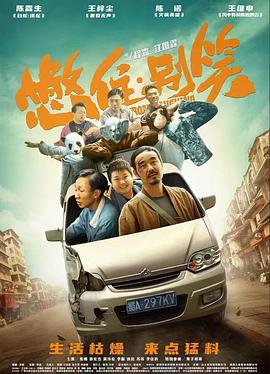 贪情完整版