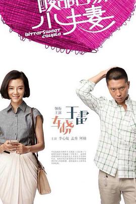 南风知我意电视剧第1集免费观看