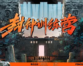 老地雷战插曲