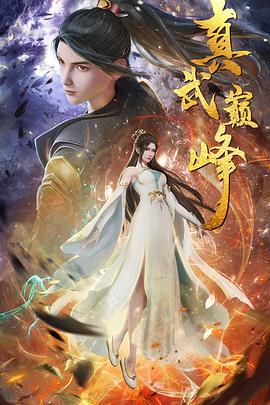 邪不压正免费观看完整高清视频