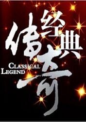 追凶天涯